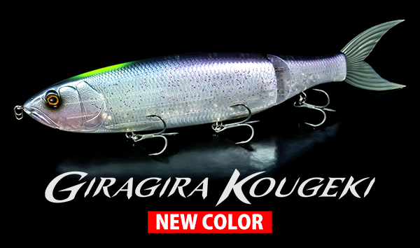 ギラギラコウゲキ新色。 | deps OFFICIAL HP | デプス 公式HP