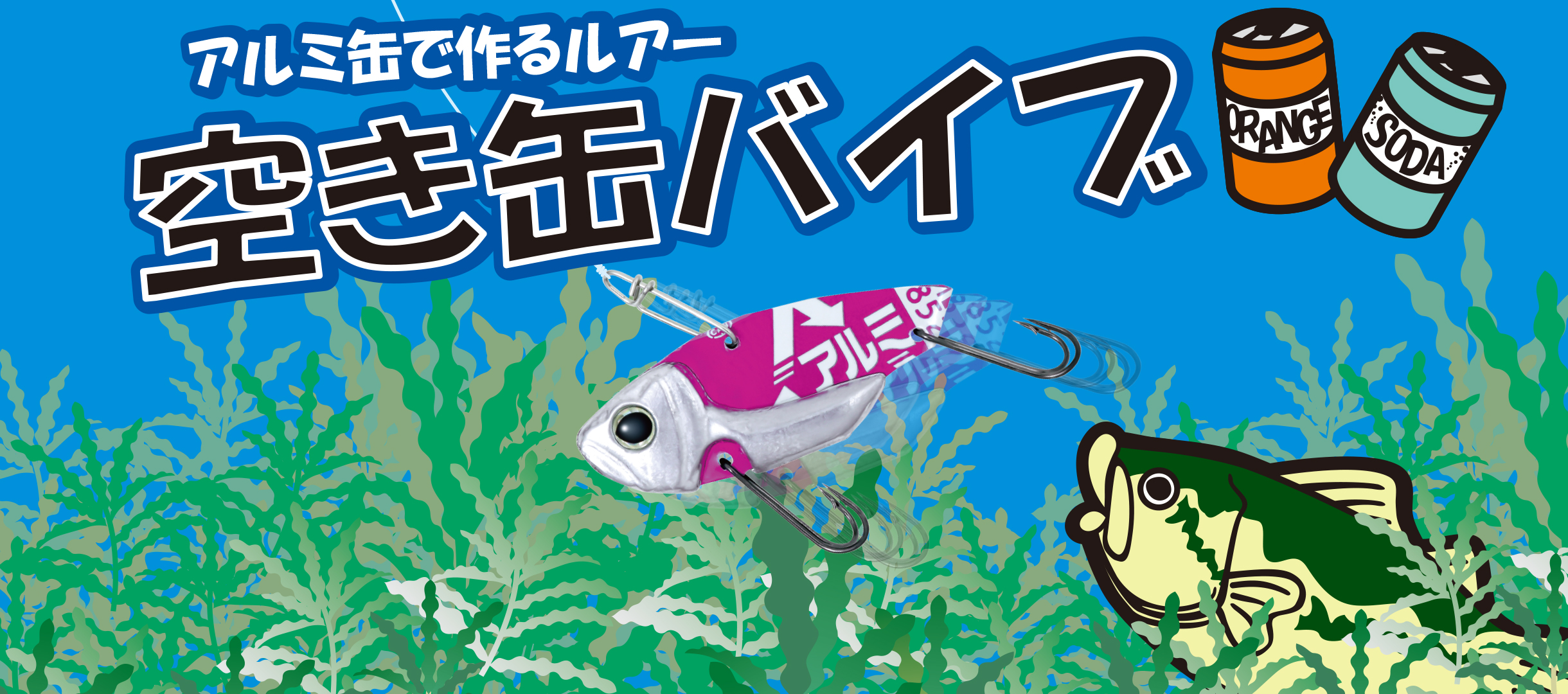 AKICAN VIB | deps OFFICIAL HP | デプス 公式HP