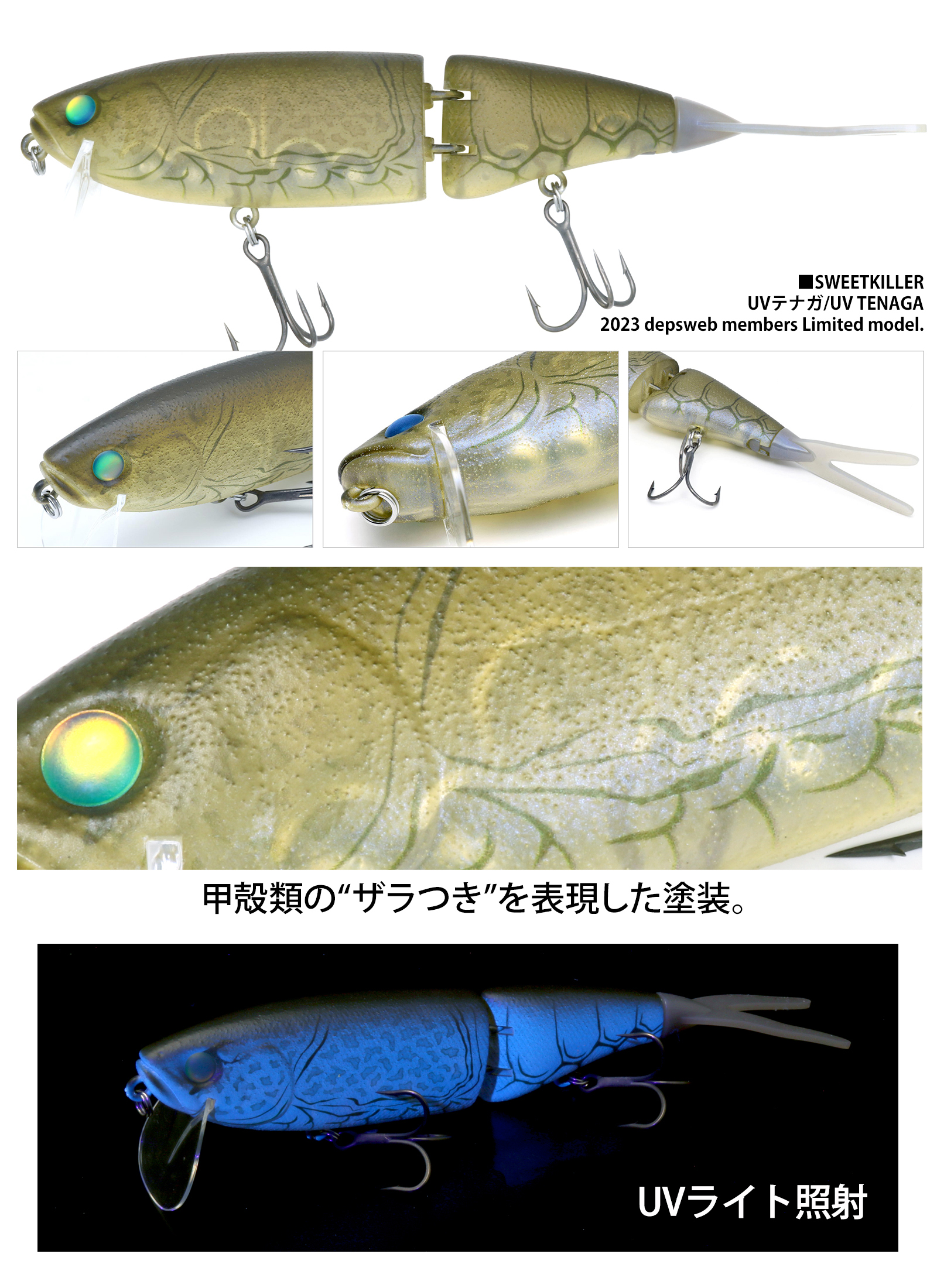 スウィートキラー/RESALE 2023 | deps OFFICIAL HP | デプス 公式HP