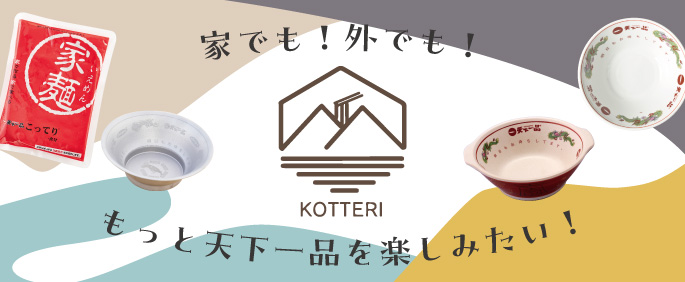 TITANIUM RAMEN DONBURI | deps OFFICIAL HP | デプス 公式HP