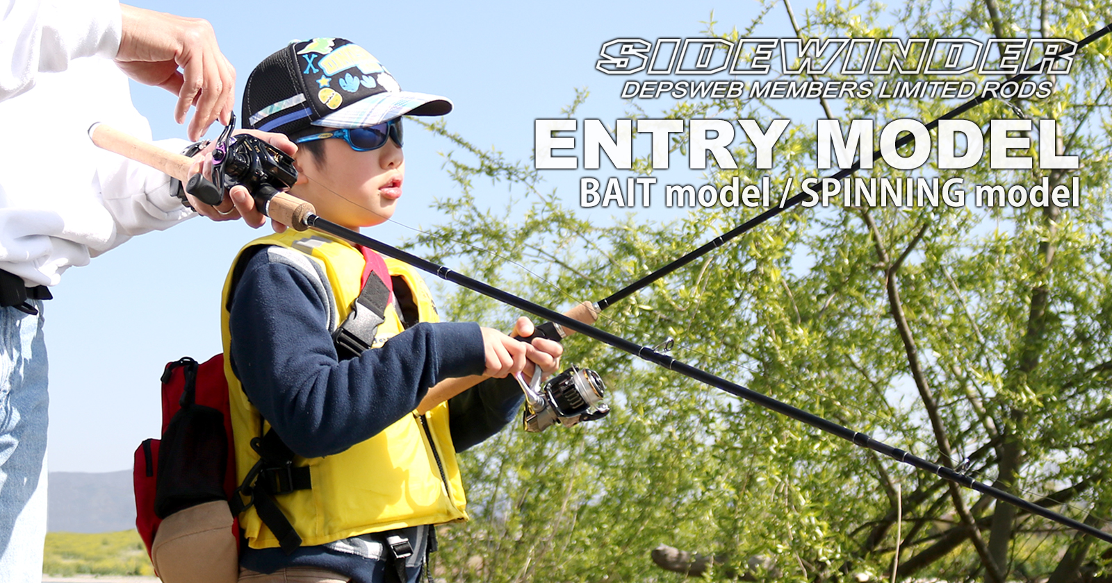 サイドワインダーエントリーモデル/RESALE 2023 | deps OFFICIAL HP