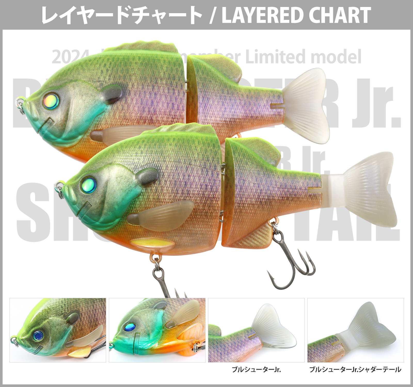 ブルシューターJr. | deps OFFICIAL HP | デプス 公式HP