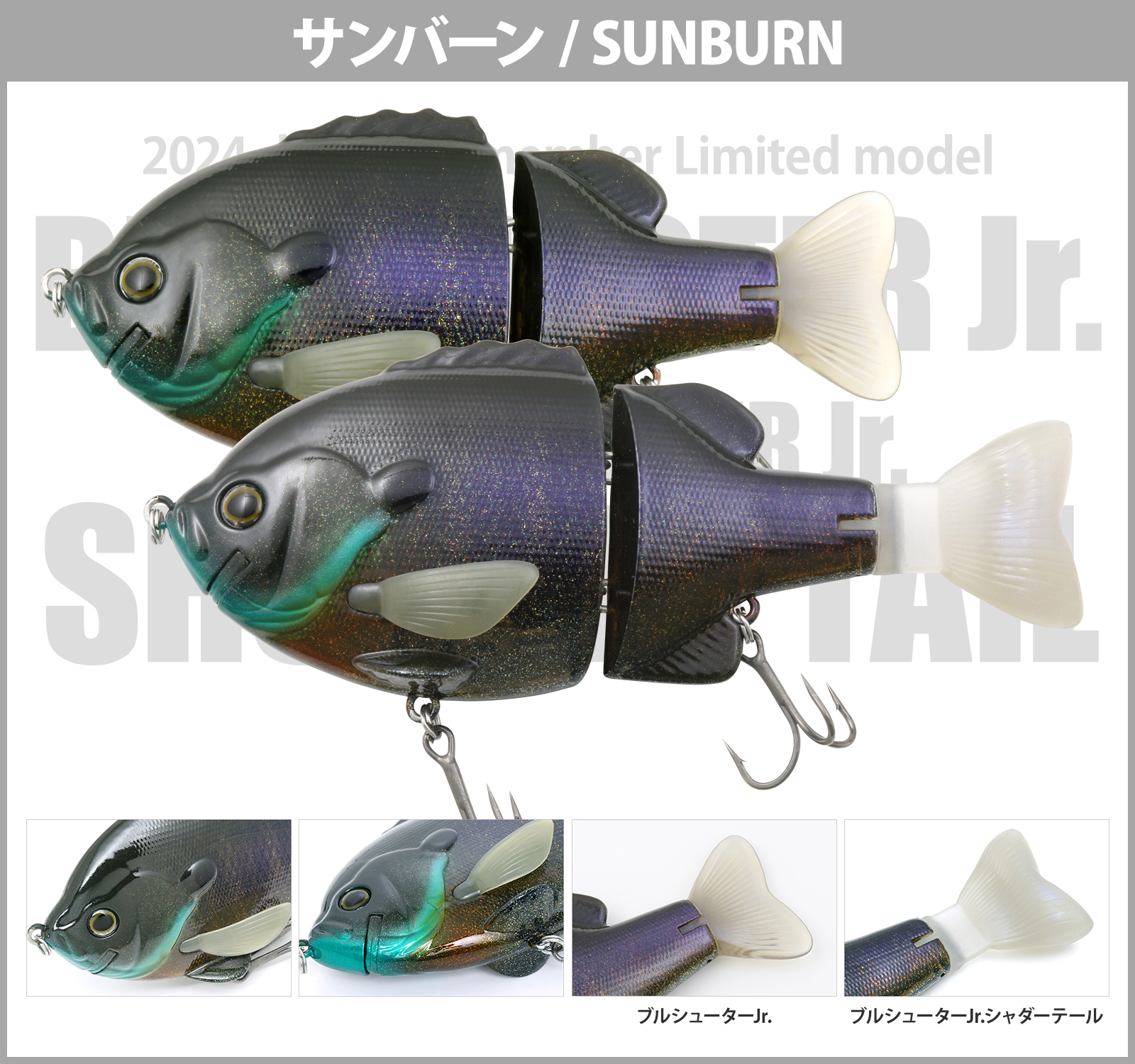 ブルシューターJr. | deps OFFICIAL HP | デプス 公式HP