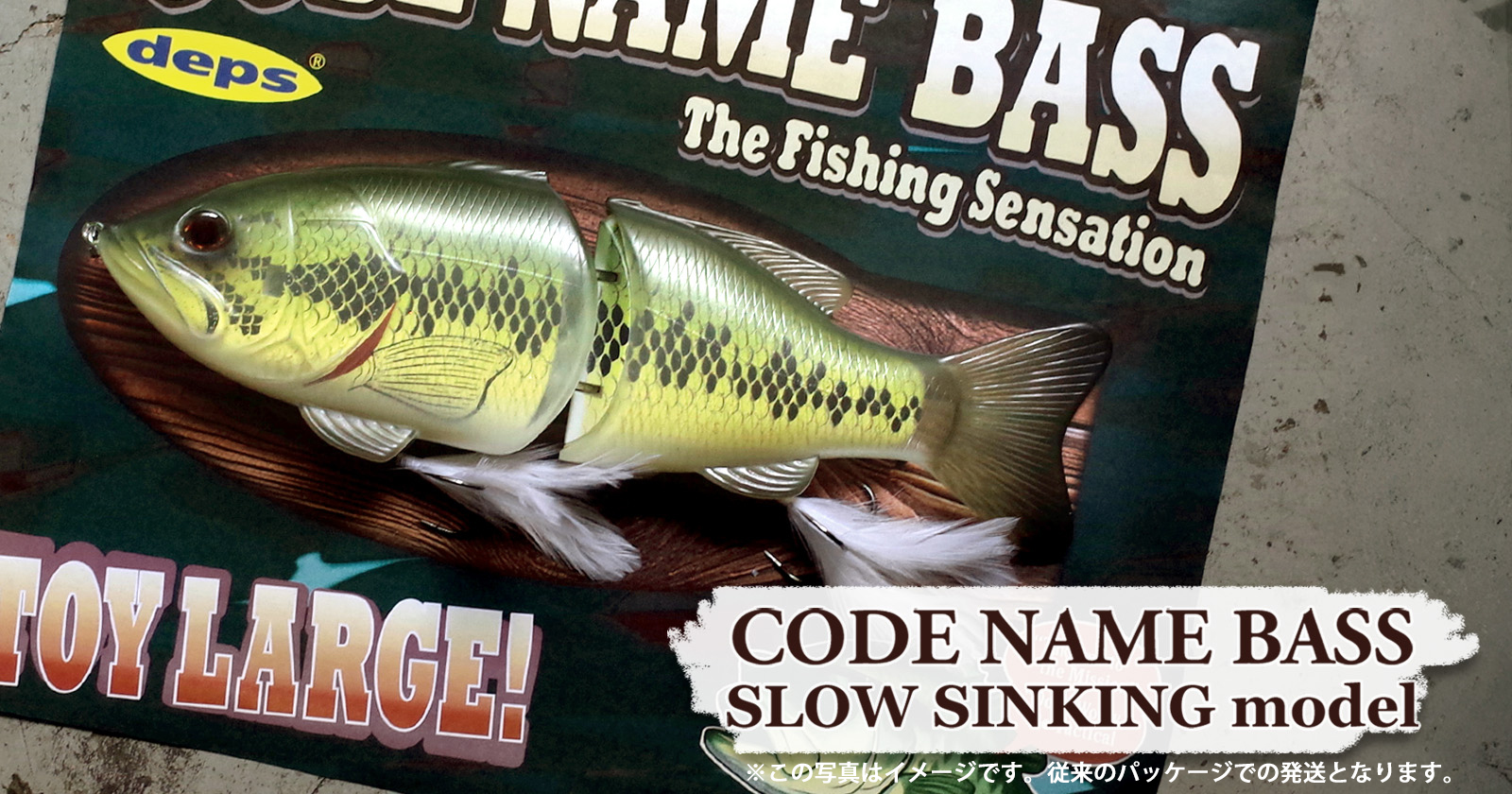 コードネームバス/SS | deps OFFICIAL HP | デプス 公式HP