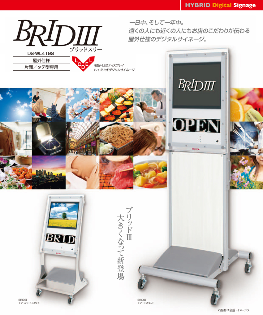 TOWA 東和レジスターグループ】デジタルサイネージ 液晶+LED