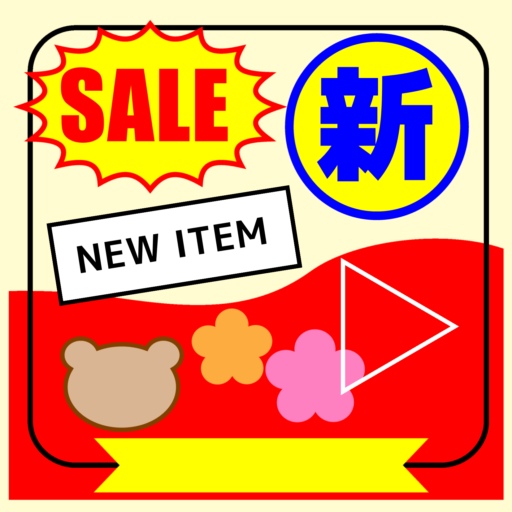 ささっとチラシ販促物作成2 – デネット製品ページ