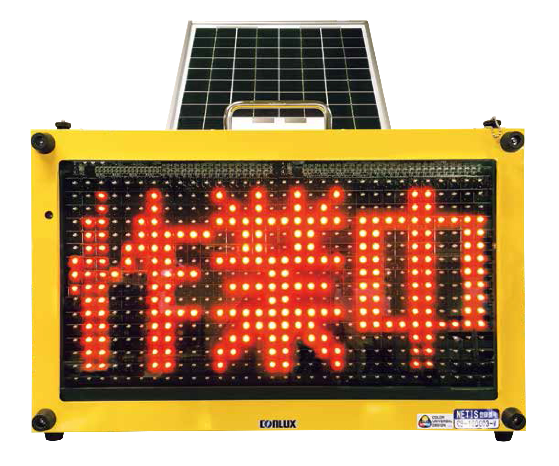 ソーラー式ポータブルLED標示機CMF-230SH｜Green Cross