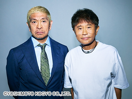 ダウンタウン プロフィール｜吉本興業株式会社