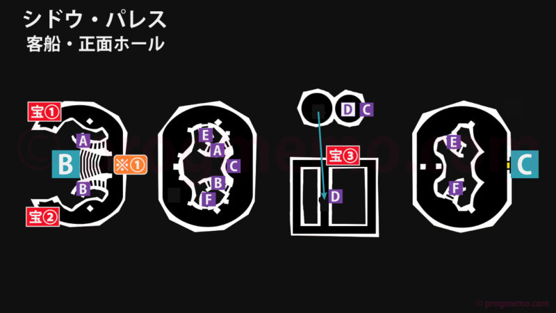 マップ攻略【シドウ・パレス】：ペルソナ5 ザ・ロイヤル | プログメモ