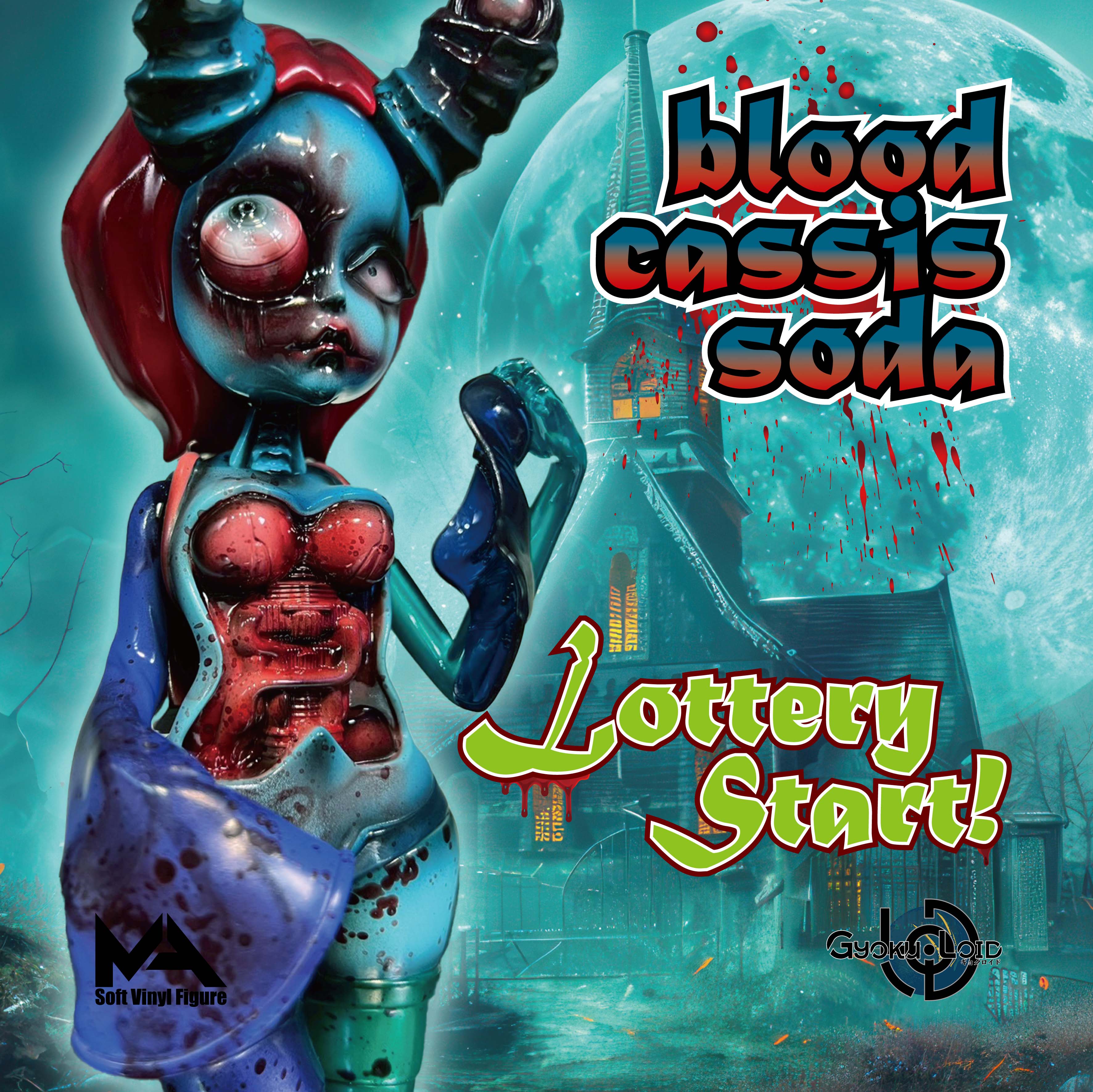 Blood Cassis Soda ギョクロイド ソフビ MAマン 抽選販売】Blood