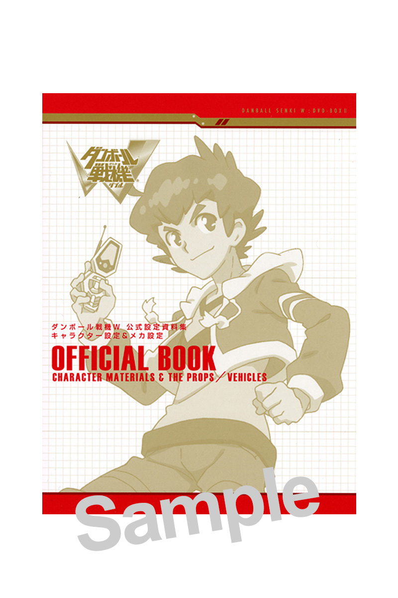 人気アニメ『ダンボール戦機W』DVD-BOX1・2発売！