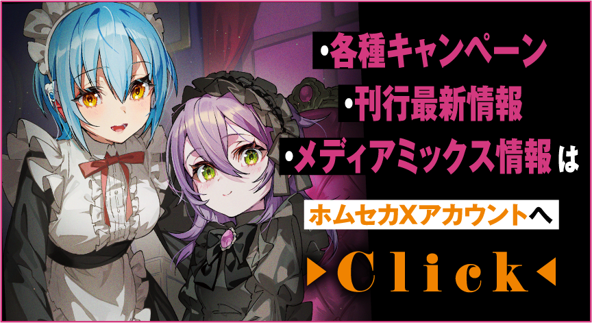 スニーカー文庫公式サイト］ザ・スニーカーWEB