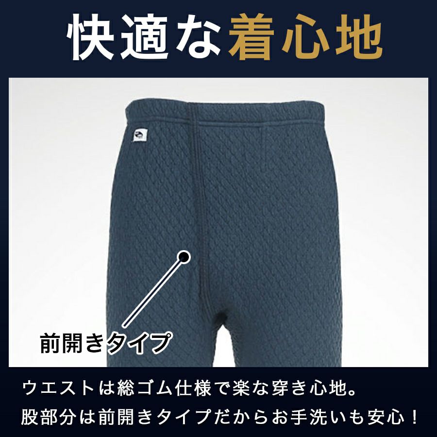 ひだまり チョモランマ 前開きタイツ QMC951-3 メンズ インナー 防寒