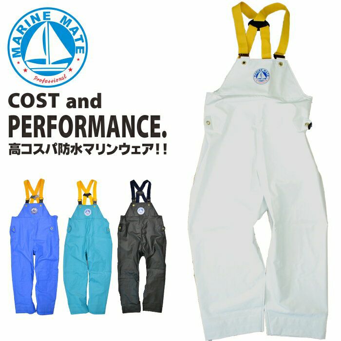 マリンメイト」PVCマリンウェアパーカー【上下別売】/F9035P/【2016