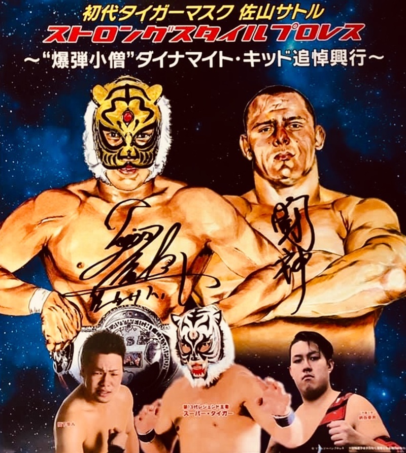 爆弾小僧”ダイナマイト・キッド追悼興行】＜全対戦カード発表＞追悼