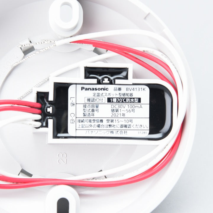 光電式スポット型感知器(2信号) SLV-23 - ホーチキ株式会社｜【消防