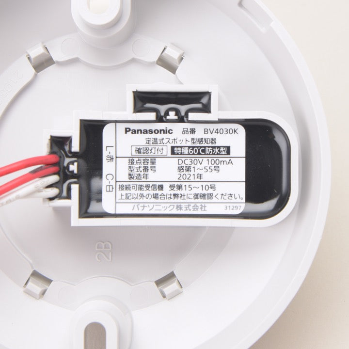 光電式煙感知器 2種 CK2B-016 - ニッタン株式会社｜【消防・防災設備の