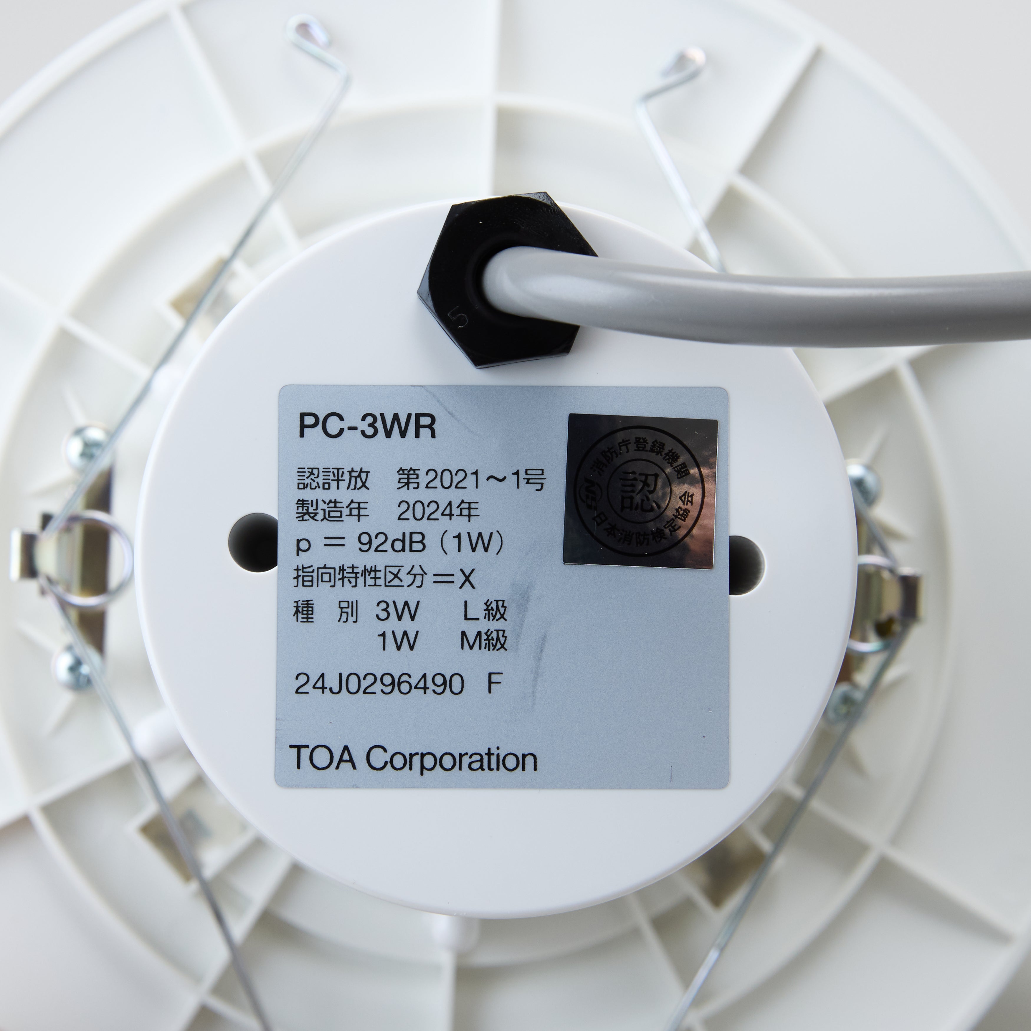 防滴型天井スピーカー PC－3WR - TOA株式会社｜【消防・防災設備