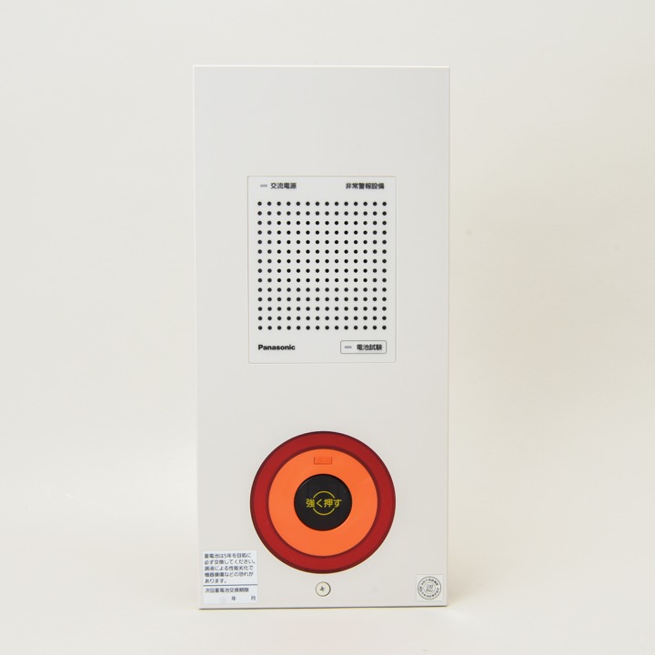 フラット型複合装置 埋込 BG70231H｜ 株式会社プロサス｜防災・消防