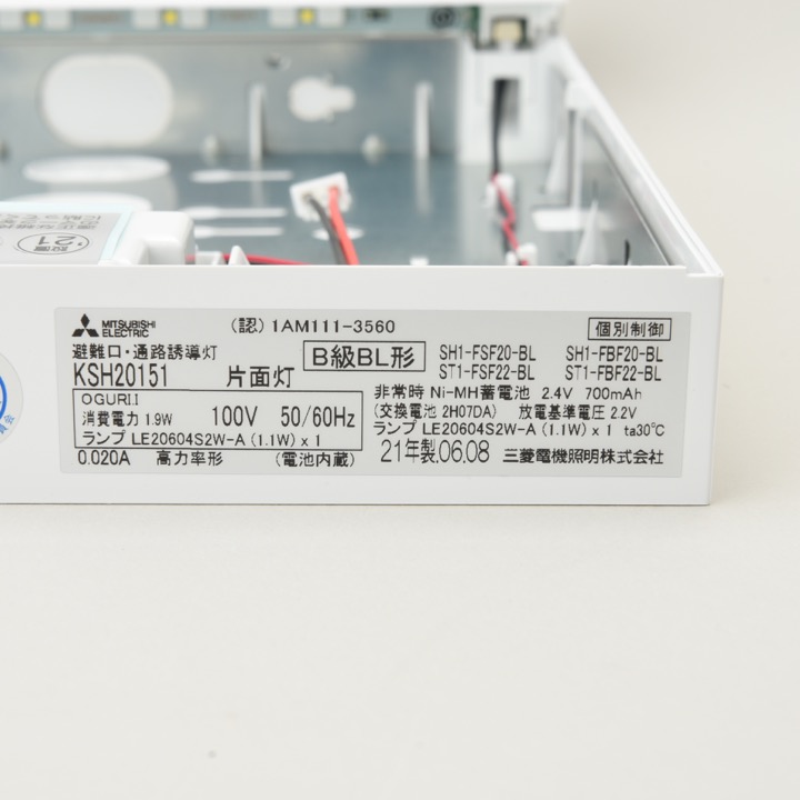 LED誘導灯B級BL片面KSH20151 1EL｜ 株式会社プロサス｜防災・消防設備