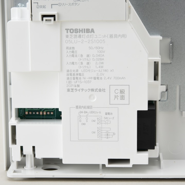 LED誘導灯 C級片面 FBK10701-LS17｜ 株式会社プロサス｜防災・消防設備