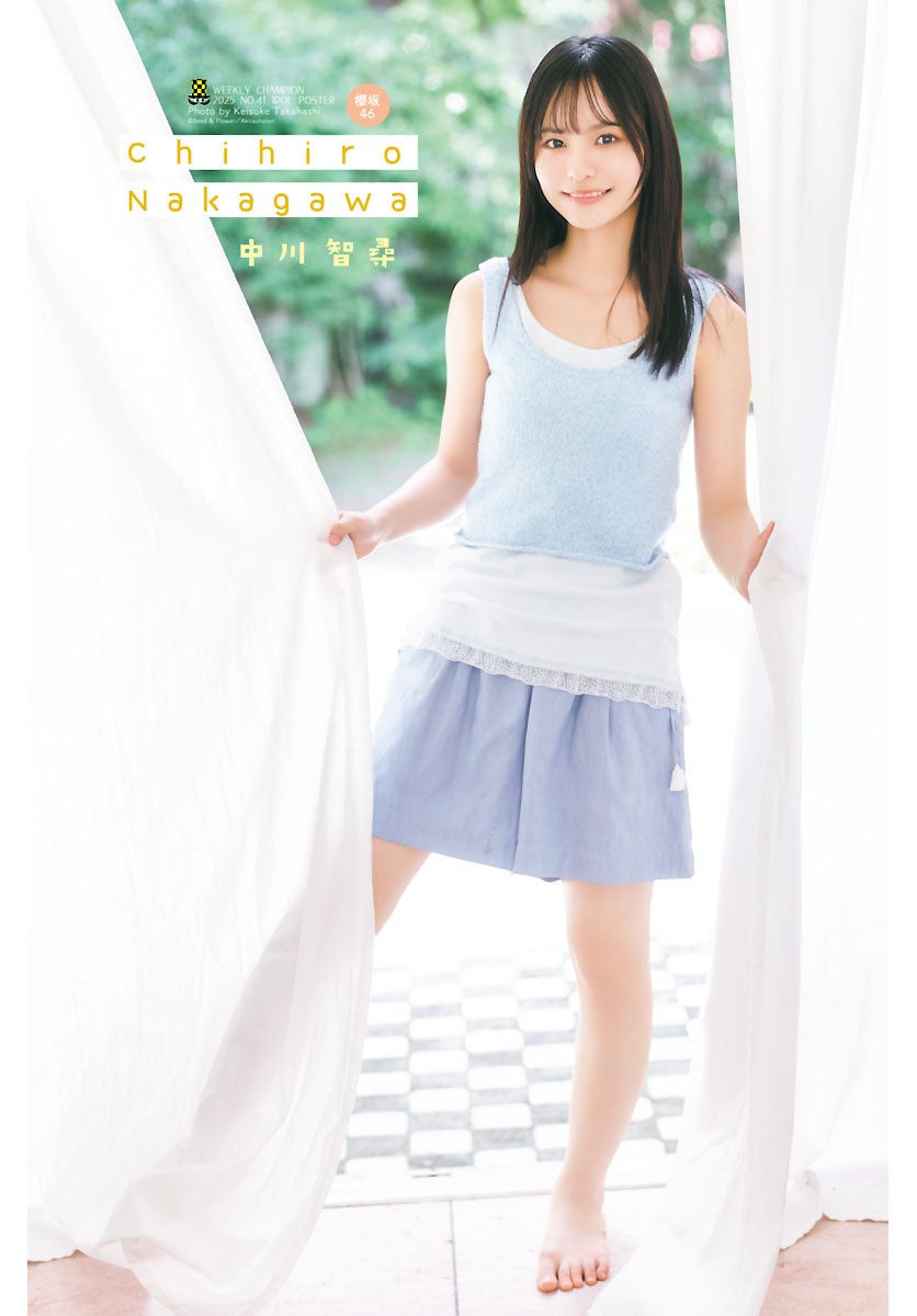 9月11日(木)発売「週刊少年チャンピオン」41号の表紙＆巻頭グラビアは