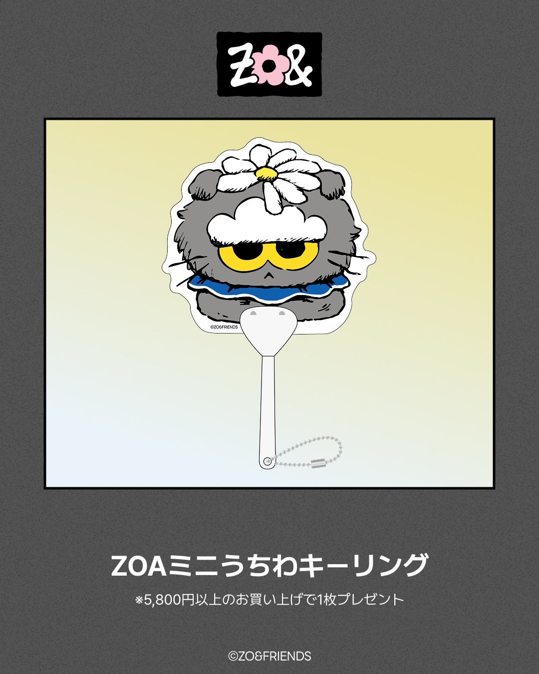 IPX(LINE FRIENDS)とG-DRAGONが一緒に作った新キャラクター