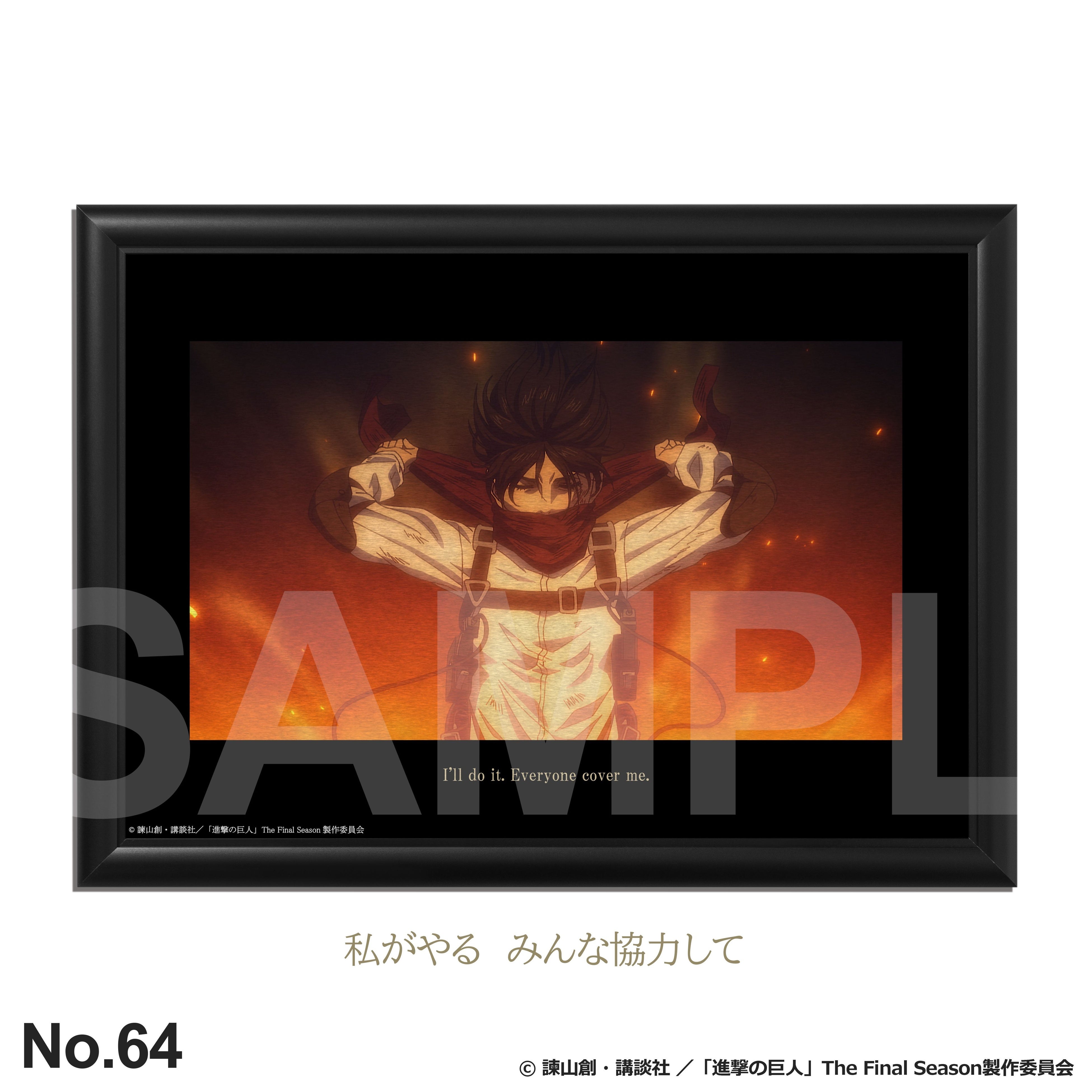 TVアニメ『進撃の巨人』ファン待望！The Final Seasonのメタルアートが