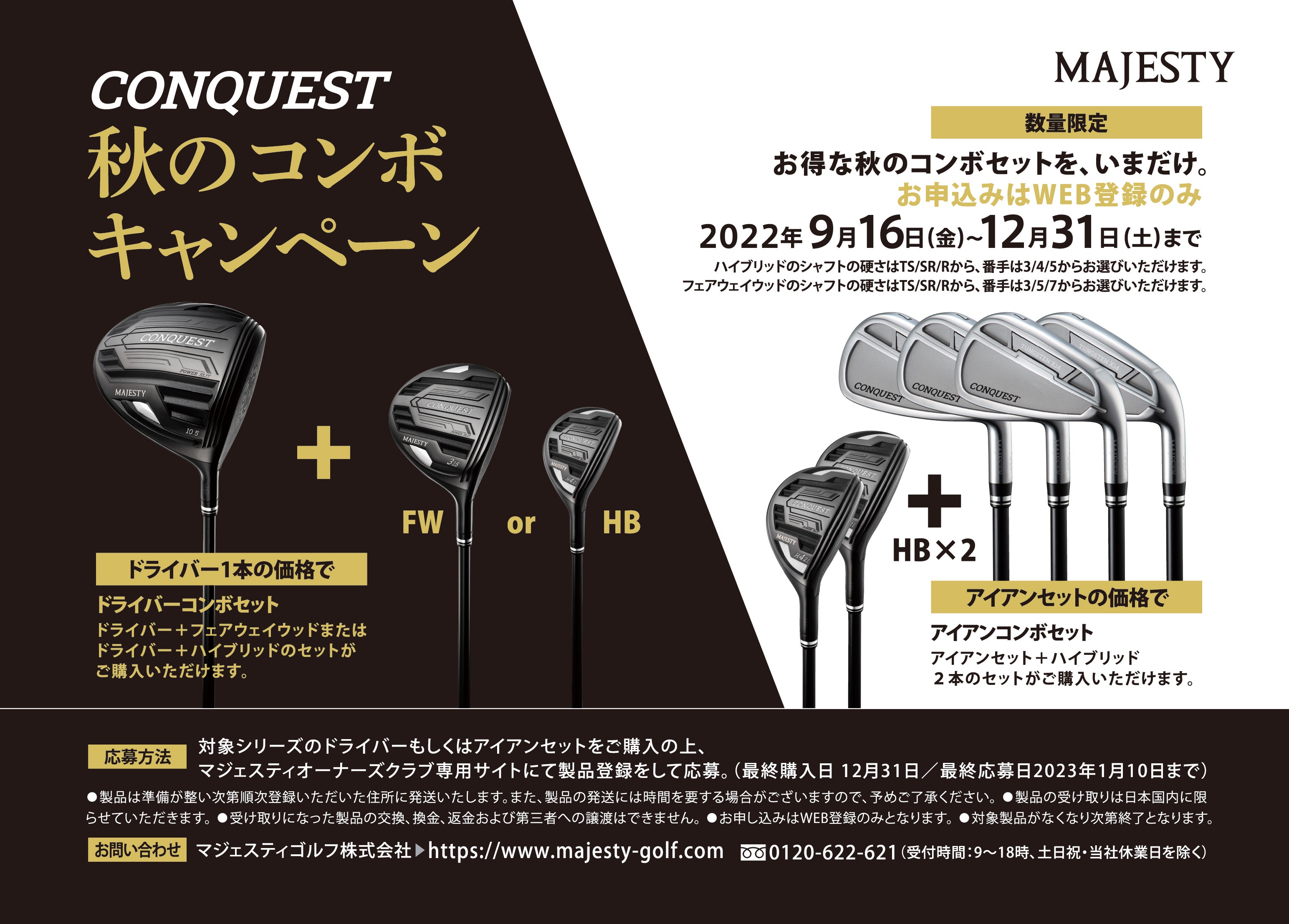 書道家 万美/MAMIMOZIとコラボレーションしたプレミアムな限定ゴルフ