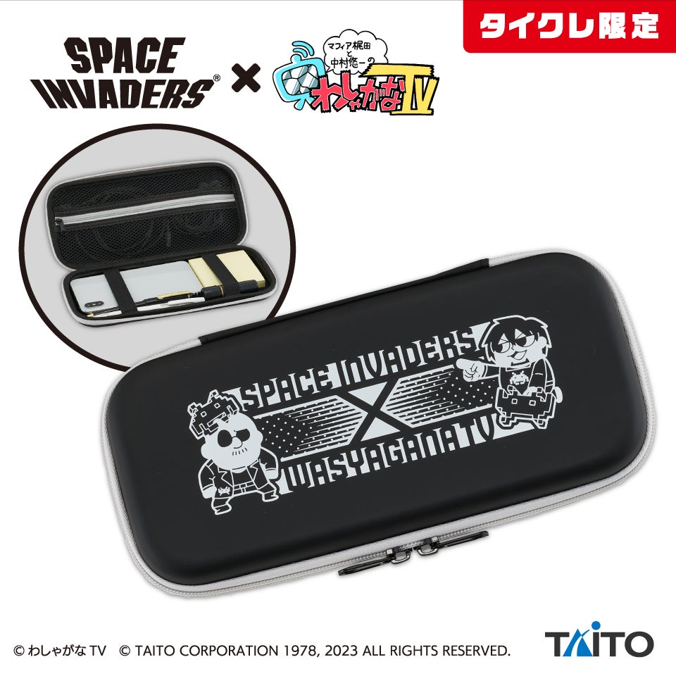 SPACE INVADERS×わしゃがなTV タイクレ限定プライズが3月9日（木）に