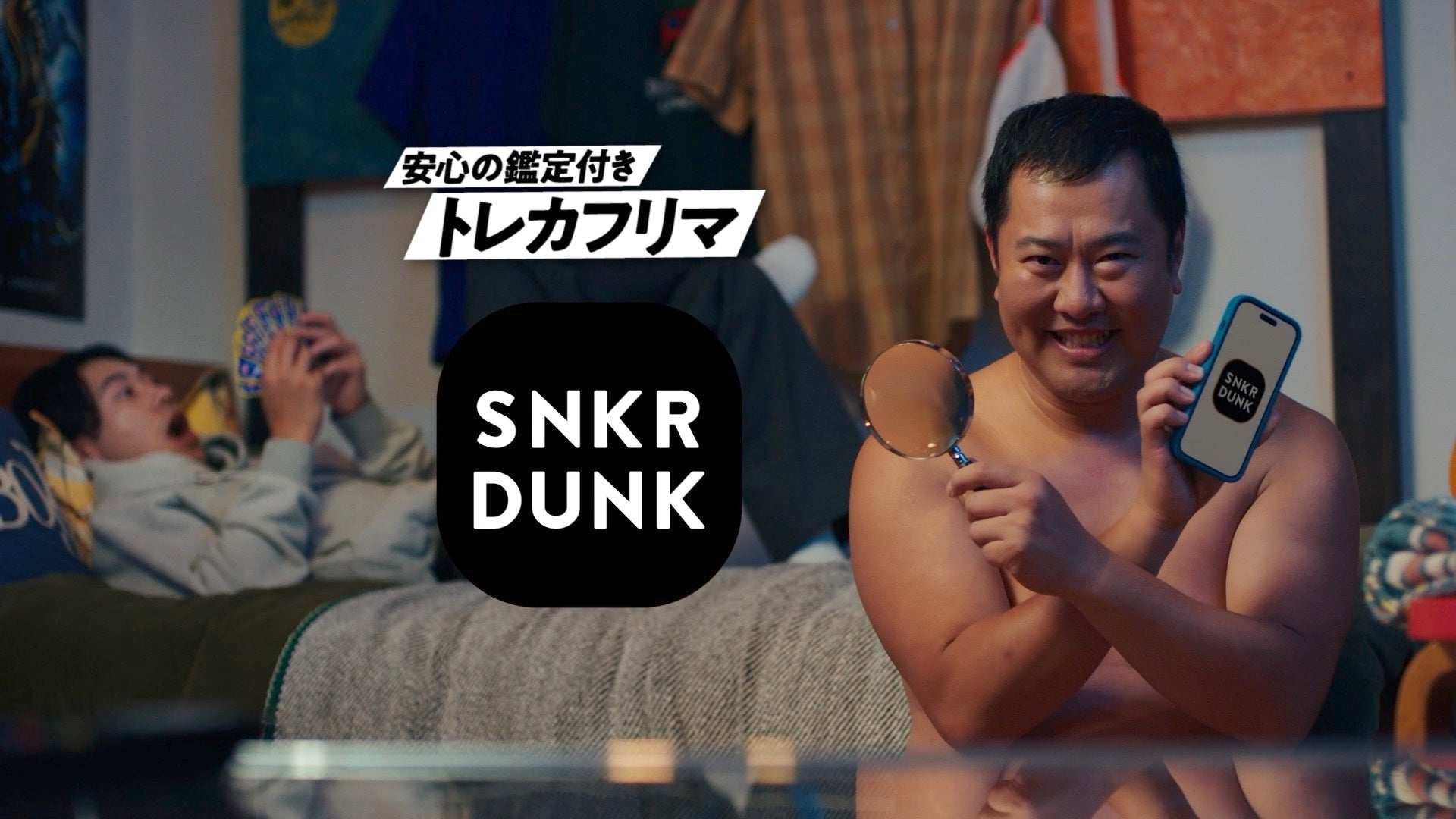 トレカ鑑定300万点突破！スニダンがとにかく明るい安村さん、戸塚純貴