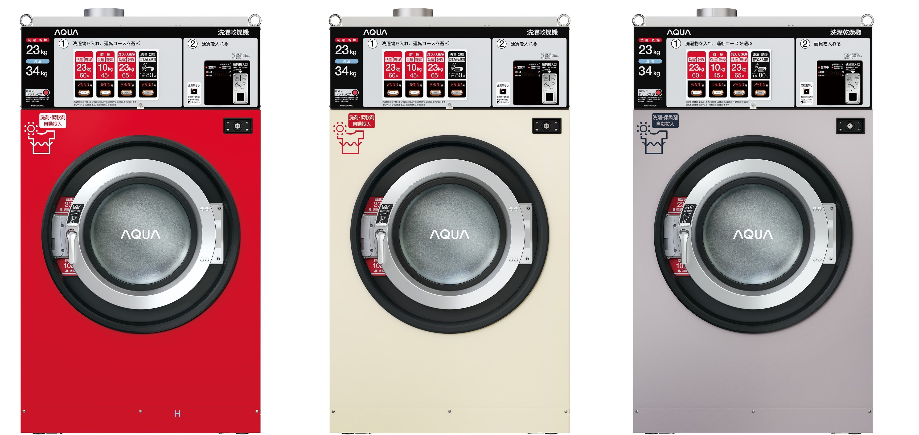 A01A0 設置まで対応 アクア 最新モデル 大型洗濯機 容量7㌔ 4人家族の
