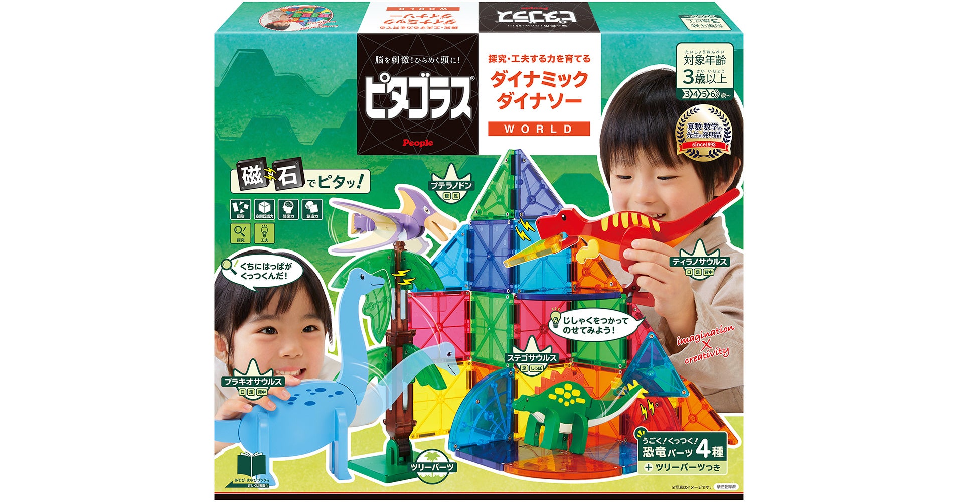 新発売】恐竜の世界を磁石で自由に創造！「ピタゴラス🄬WORLD