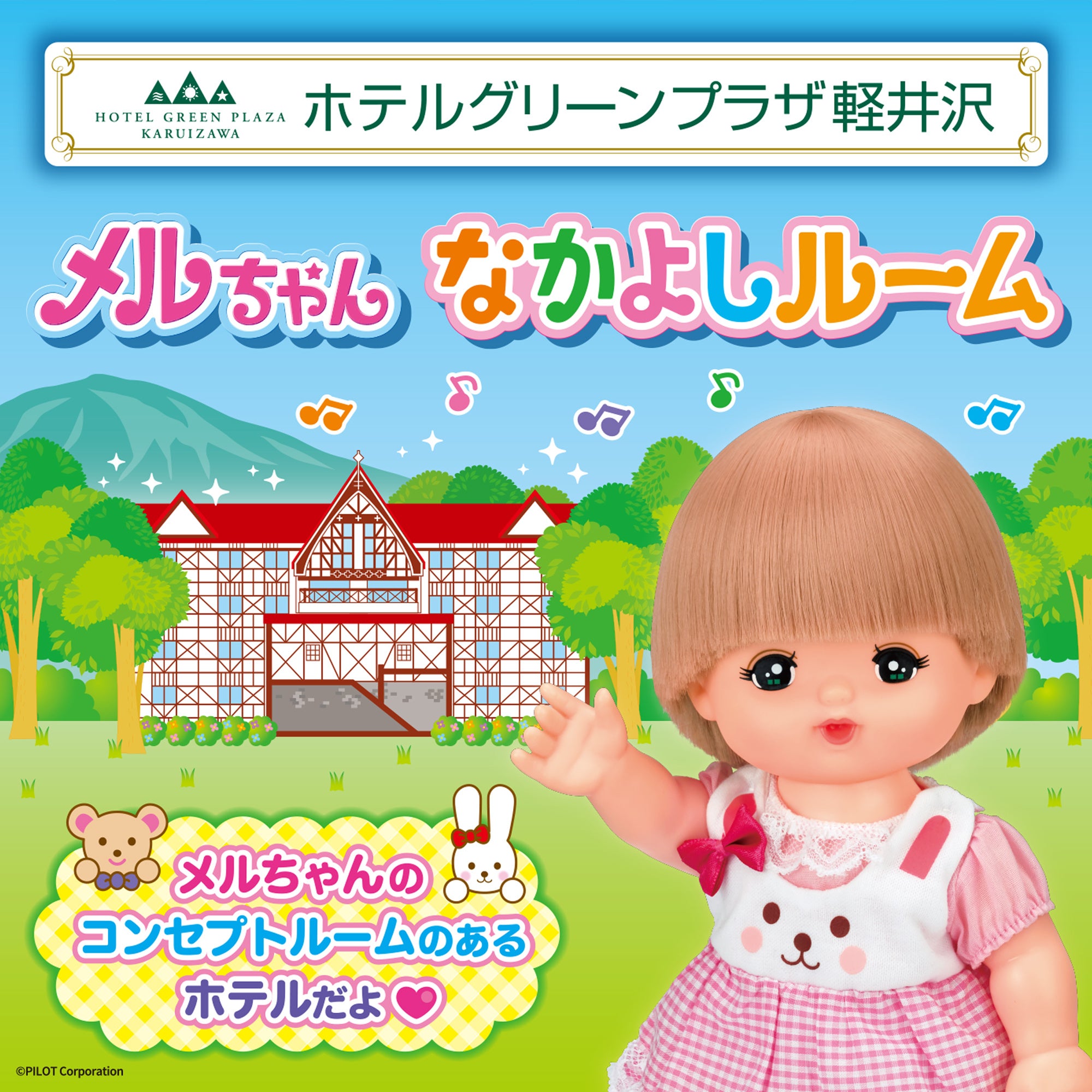 脳波研究で判明、髪の色が変わると「驚き」が大きい!?メルちゃん