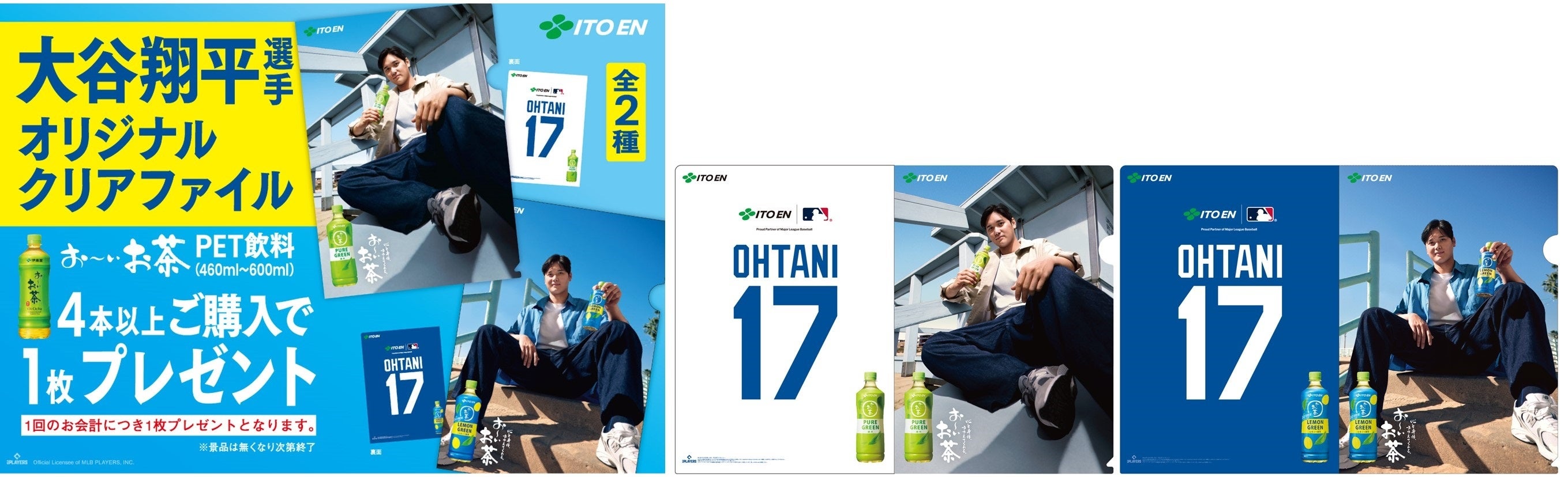 お〜いお茶 COLD BREW LEMON GREEN」を、6月23日（月）に新発売（夏期