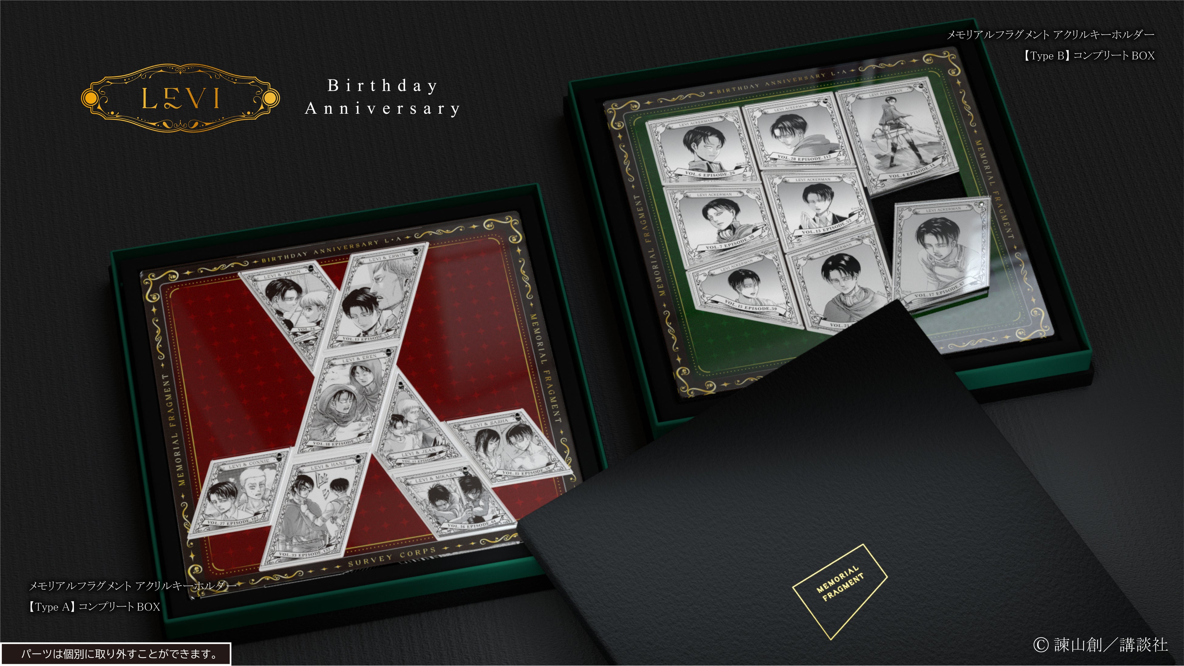 Anique】リヴァイのバースデーを記念して、“MEMORIAL FRAGMENT”の販売