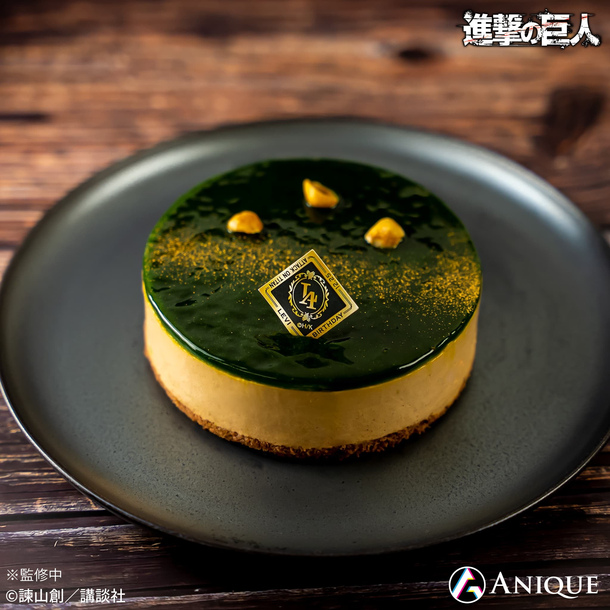 Anique Shopに『進撃の巨人』リヴァイ バースデーを記念して、リヴァイ