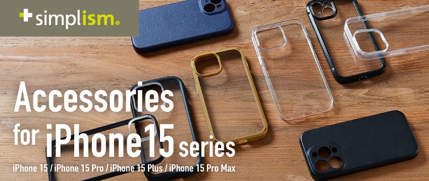 スマホアクセサリーブランド「Simplism」より、新型iPhone 15シリーズ