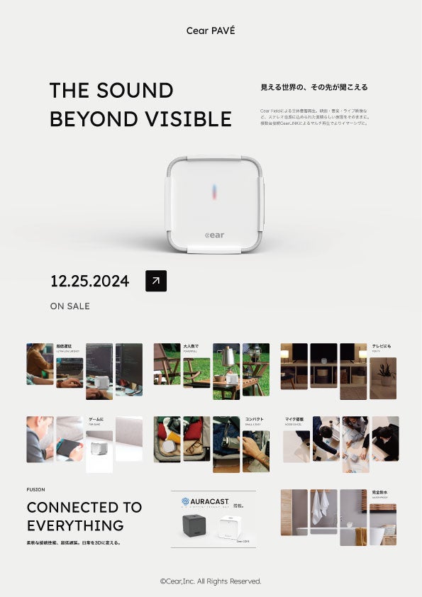 一般販売開始】アメトーーク!家電芸人サマーセールで話題の立体音響