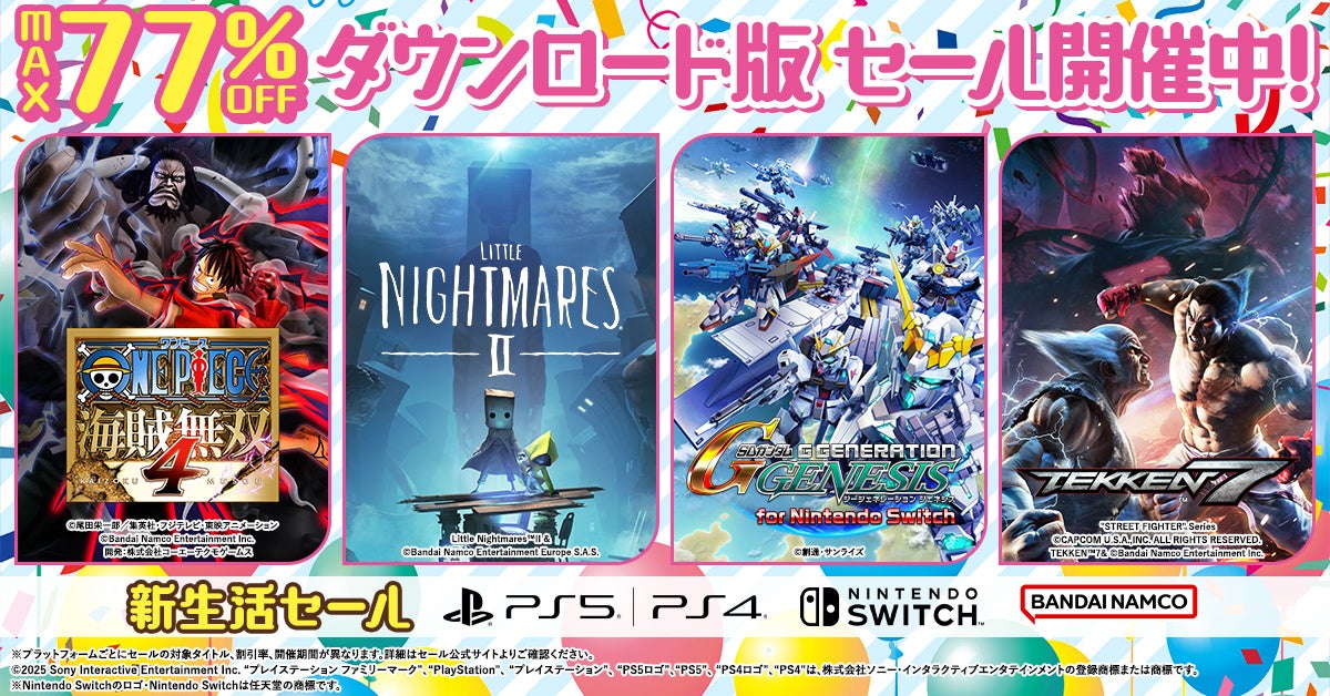 ダウンロード版ゲームが最大77％OFFとなるセールが開催中！『鉄拳7』は