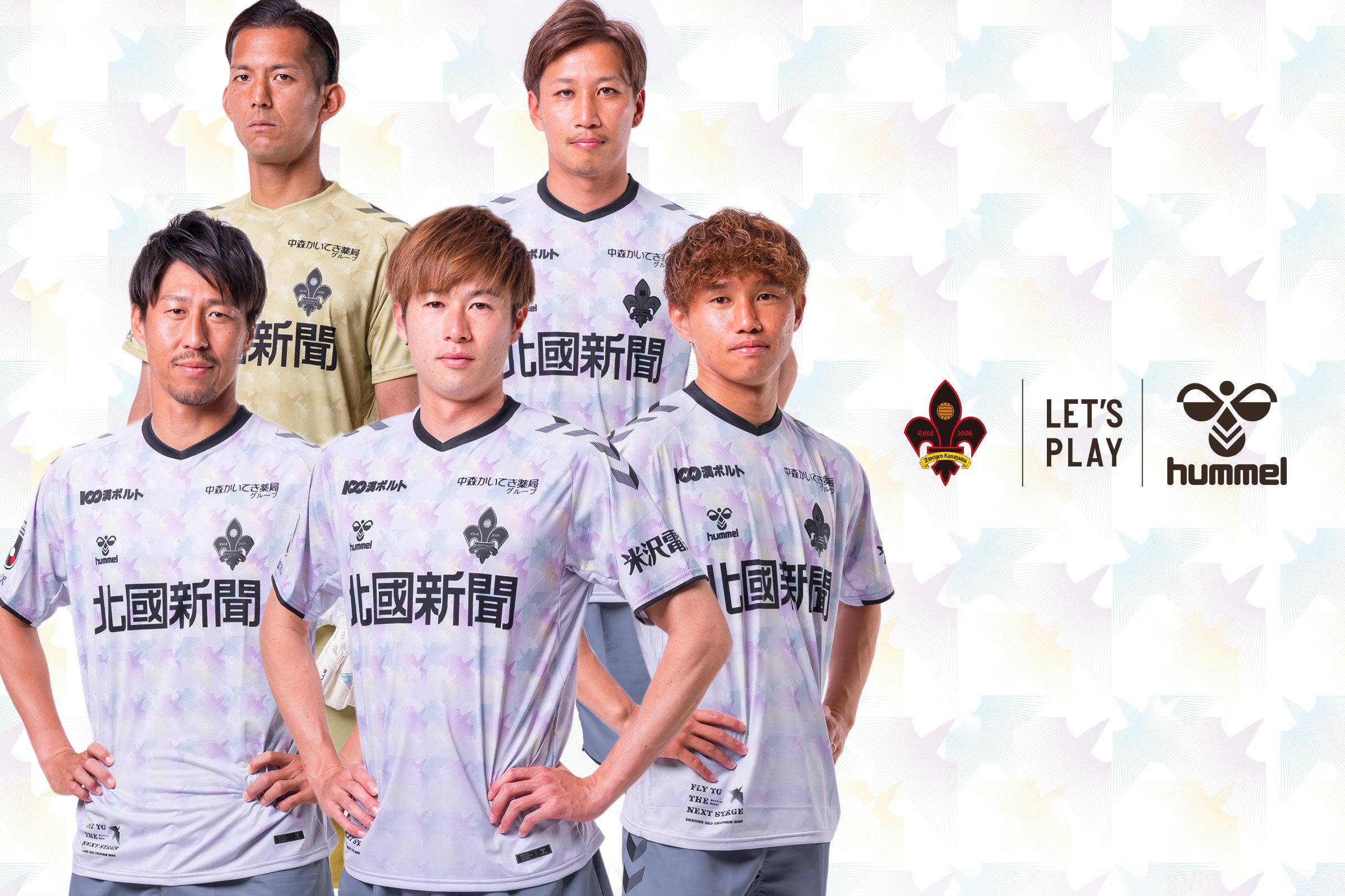 ヒュンメルがツエーゲン金沢の3rdユニフォームを発表！ | 株式会社