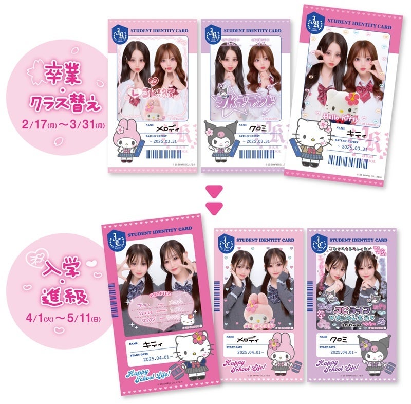 ハローキティ、マイメロディ、クロミがフリューの最新プリ機『Bloomit