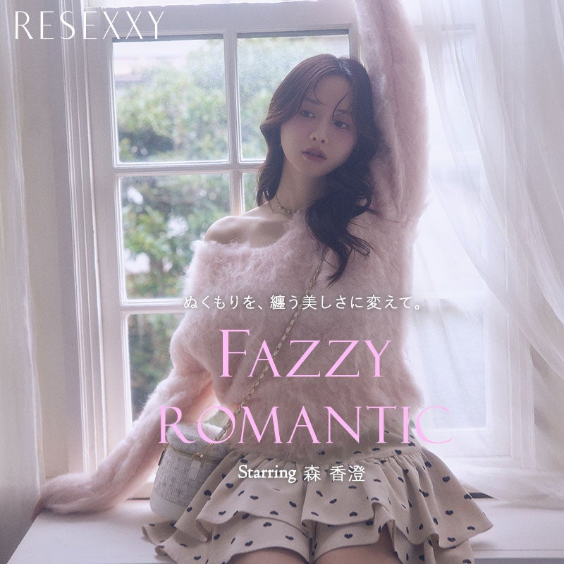 森香澄さんを起用 ”ぬくもりを、纏う美しさに変えて” 「RESEXXY