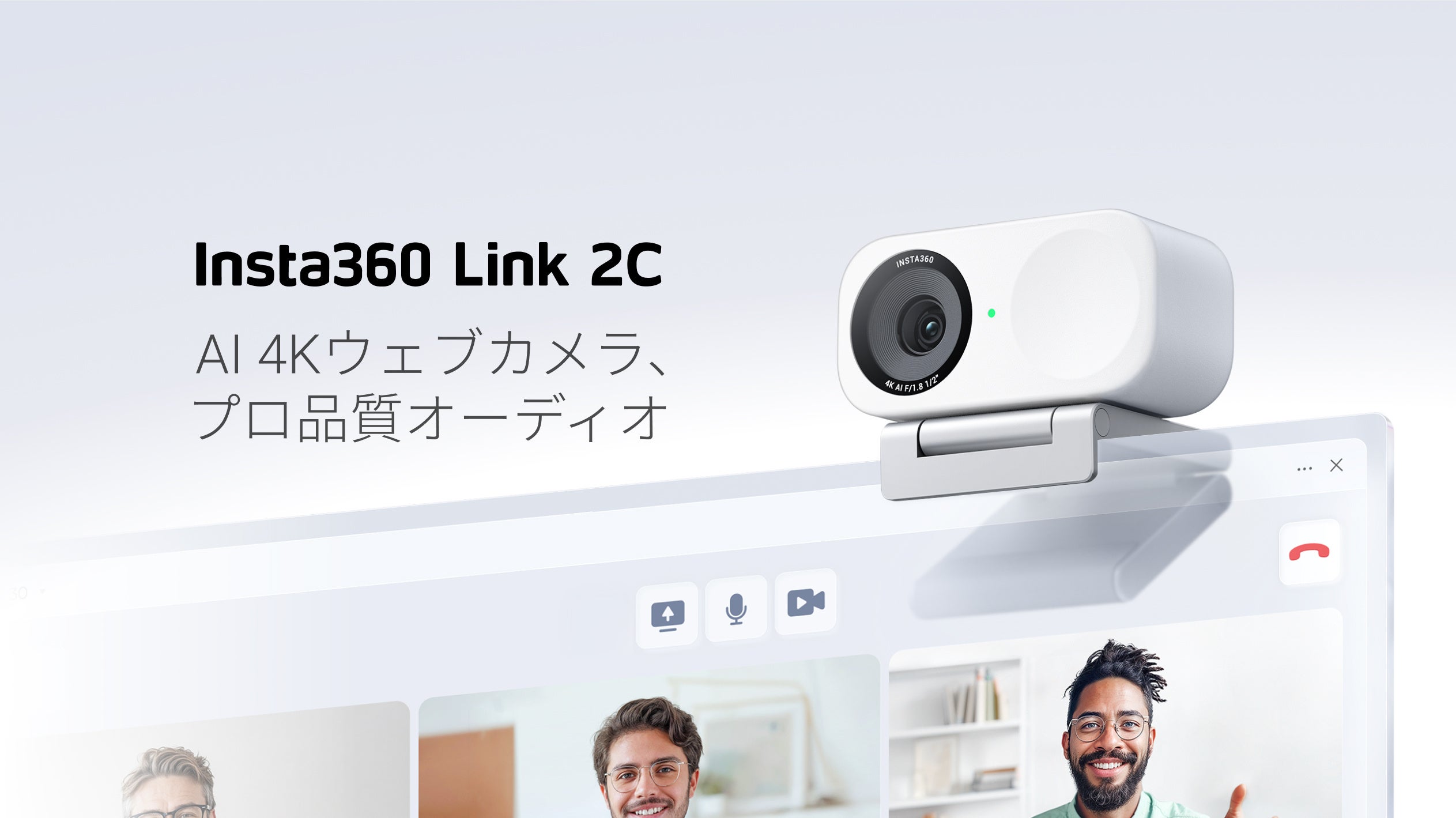 AI搭載4Kウェブカメラ「Insta360 Link 2C」にスタイリッシュな新色