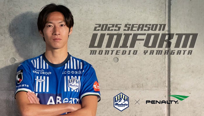 2025シーズン ユニフォームデザイン決定のお知らせ | 株式会社