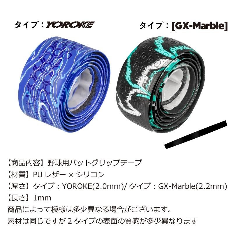 新色発売】自転車パーツブランド「GORIX」から、野球用バットグリップ