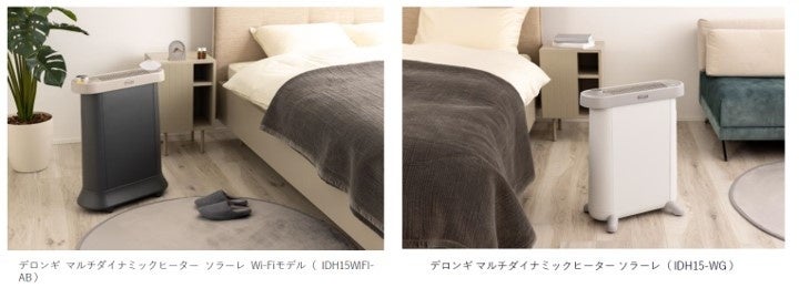 デロンギ マルチダイナミックヒーター ソラーレ Wi-Fiモデル、デロンギ