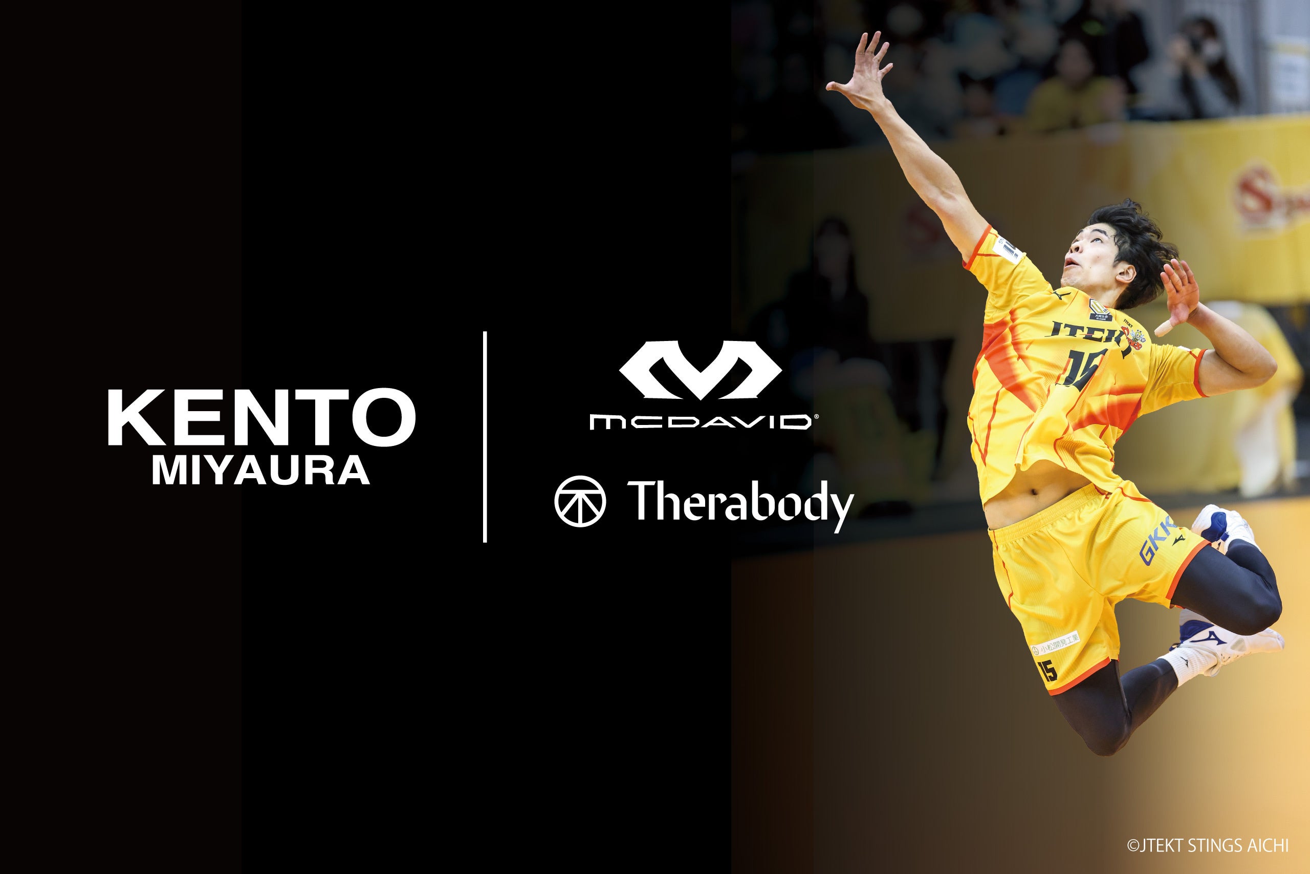 バレーボール宮浦健人選手と契約締結 | ユナイテッドスポーツブランズ