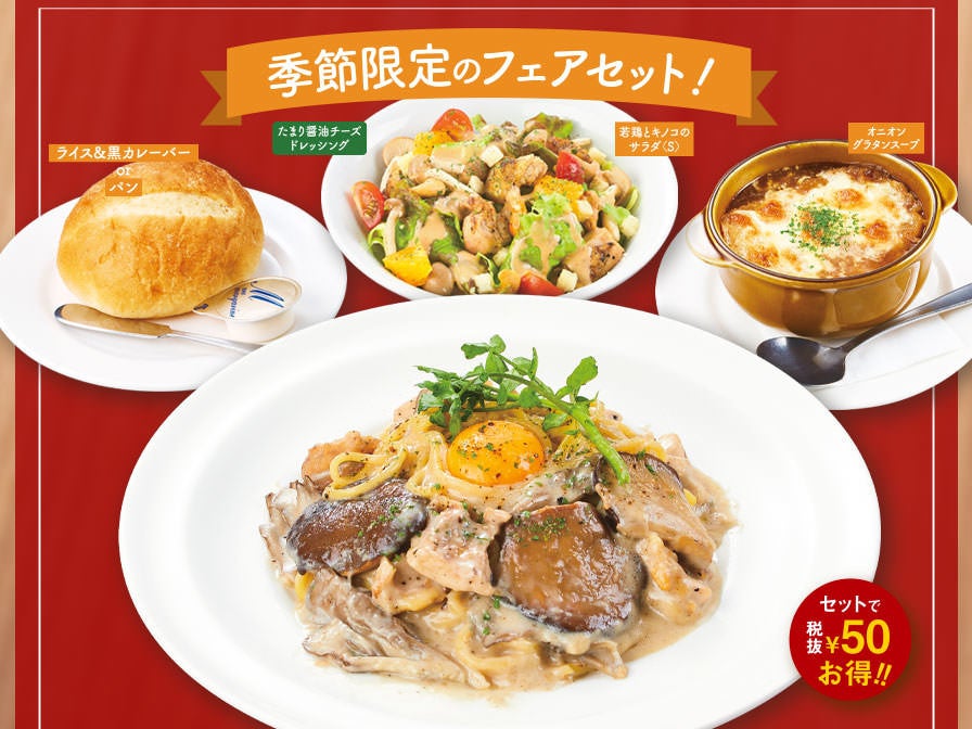 トマト＆オニオンで期間限定”チーズフェス”を開催”チーズIN”ハンバーグ