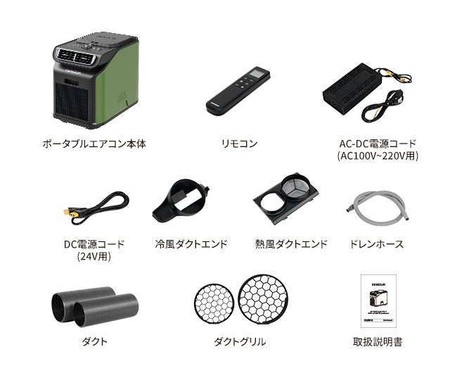 EENOUR スポットクーラー3.0 PA600が5月22日新発売、今回こそ暑い夏を